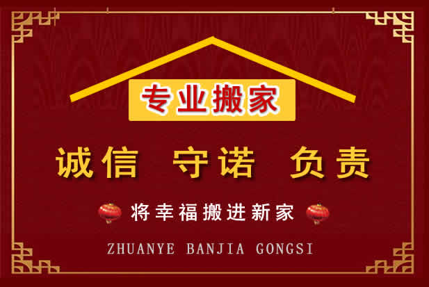 南山搬家电话